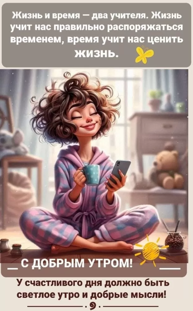 Картинки позитивные для настроения. Позитивные картинки с пожеланием доброго утра