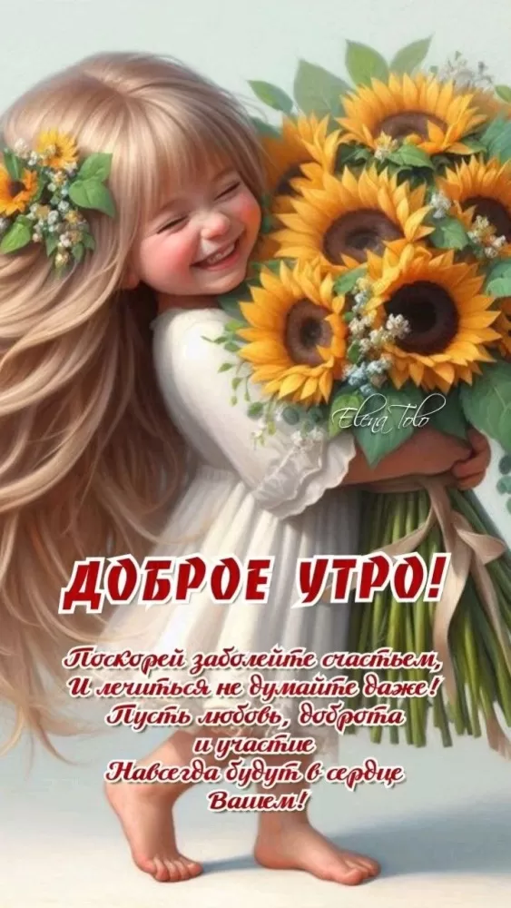 Картинки позитивные для настроения. Позитивные картинки с пожеланием доброго утра