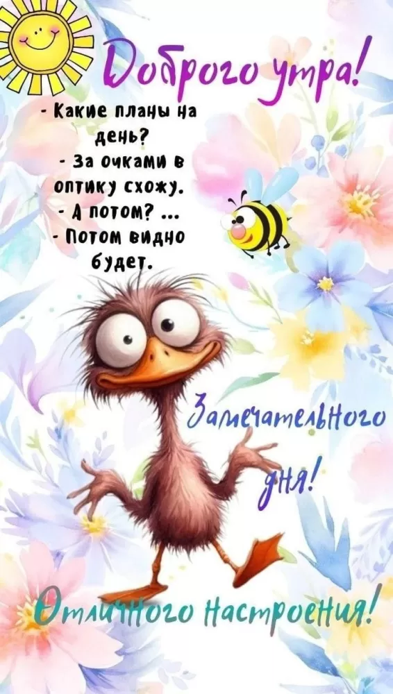 Картинки позитивные для настроения. Позитивные картинки с пожеланием доброго утра