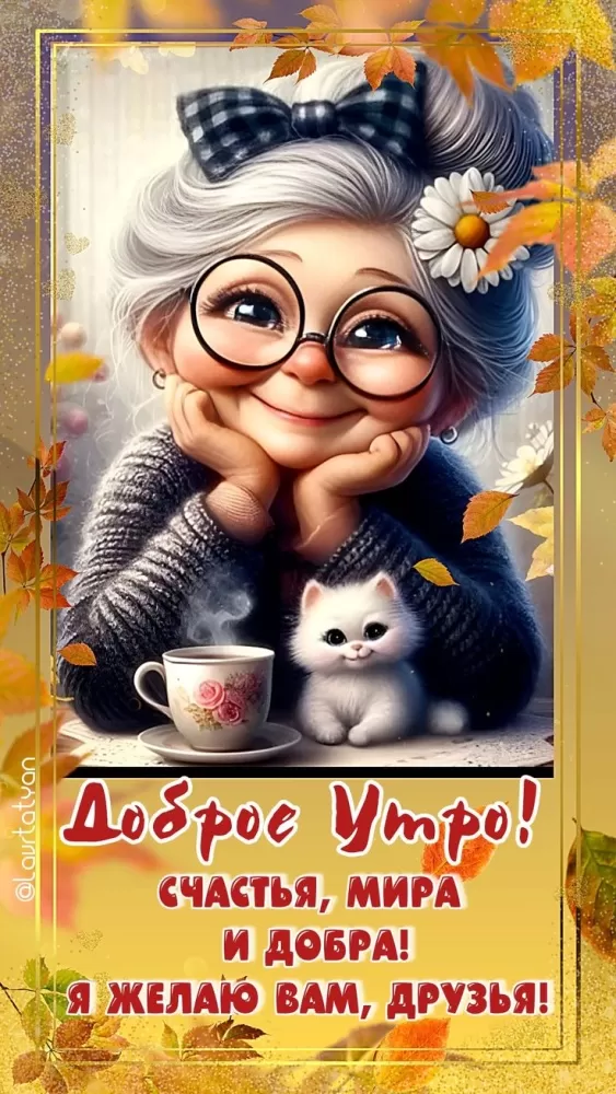Картинки позитивные для настроения. Позитивные картинки с пожеланием доброго утра