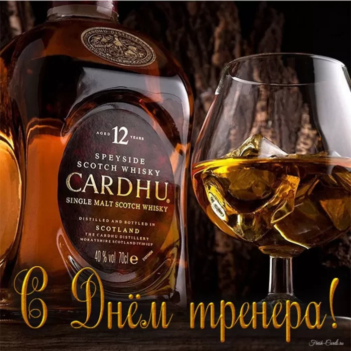 Картинки и открытки с Днем тренера. Универсальные открытки на День тренера