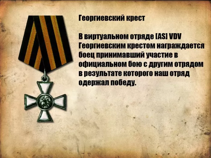 Картинки на День Георгиевского креста. День Георгиевского креста