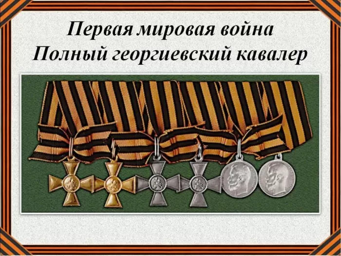 Картинки на День Георгиевского креста. День Георгиевского креста