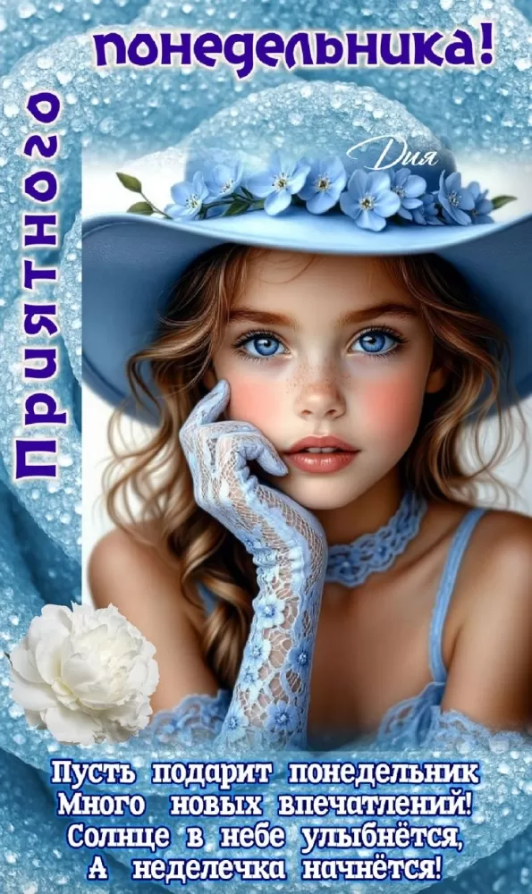 Картинки с Пятницей красивые и прикольные. Красивые картинки "С Пятницей"&nbsp;