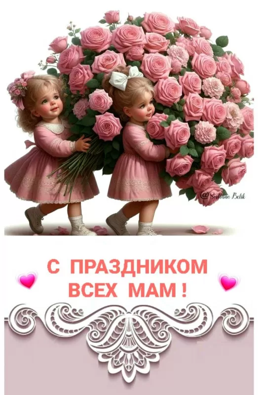 Открытки на День матери (90 картинок с поздравлениями). Красивые картинки с Днем матери