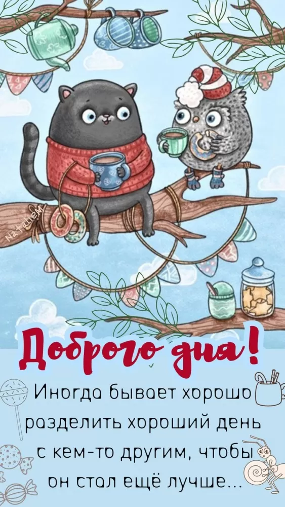 Картинки с Пятницей красивые и прикольные. Картинки Доброе утро пятницы