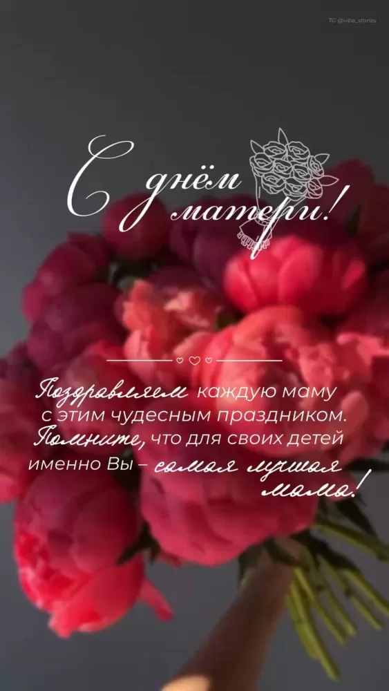 Открытки на День матери (90 картинок с поздравлениями). Красивые картинки с Днем матери