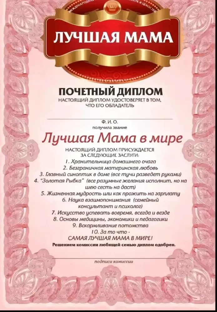 Открытки на День матери (90 картинок с поздравлениями). С Днем матери - картинки для поздравления мам и бабушей