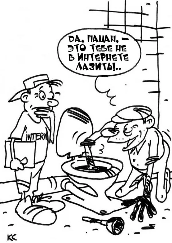 День сантехника: подборка прикольных открыток и картинок. День сантехника - прикольные и смешные картинки