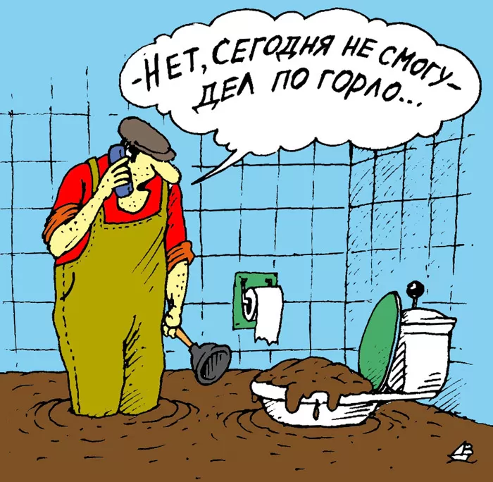 День сантехника: подборка прикольных открыток и картинок. День сантехника - прикольные и смешные картинки