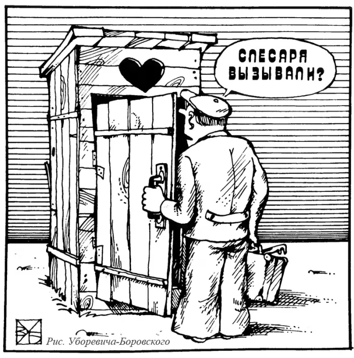 День сантехника: подборка прикольных открыток и картинок. День сантехника - прикольные и смешные картинки