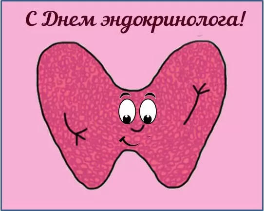 Картинки с Днем эндокринолога (40 открыток). Красивые открытки с Днем эндокринолога
