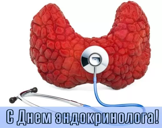 Картинки с Днем эндокринолога (40 открыток). Красивые открытки с Днем эндокринолога