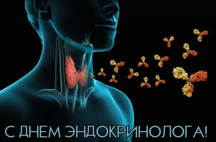 Картинки с Днем эндокринолога (40 открыток). Красивые открытки с Днем эндокринолога