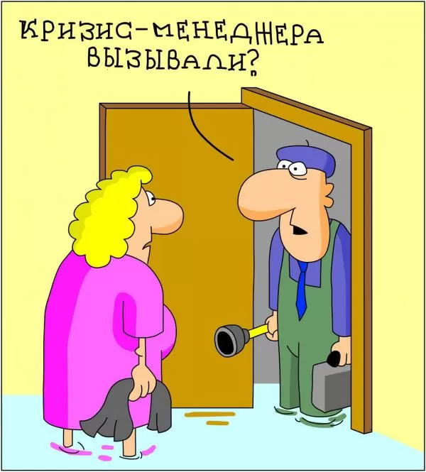 День сантехника: подборка прикольных открыток и картинок. День сантехника - прикольные и смешные картинки