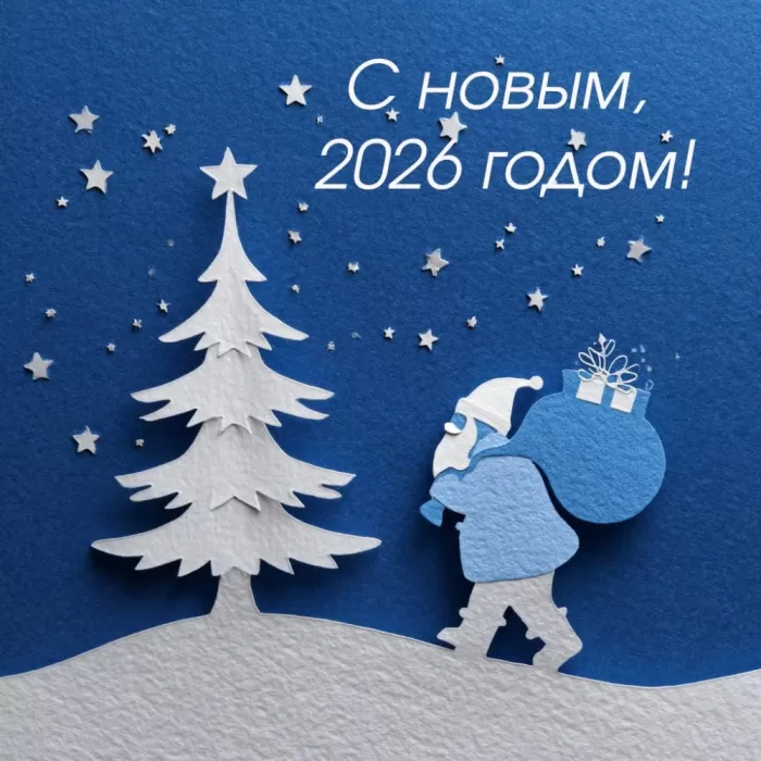 Картинки с Новым годом 2026 — скачать бесплатные открытки. Прикольные новогодние картинки