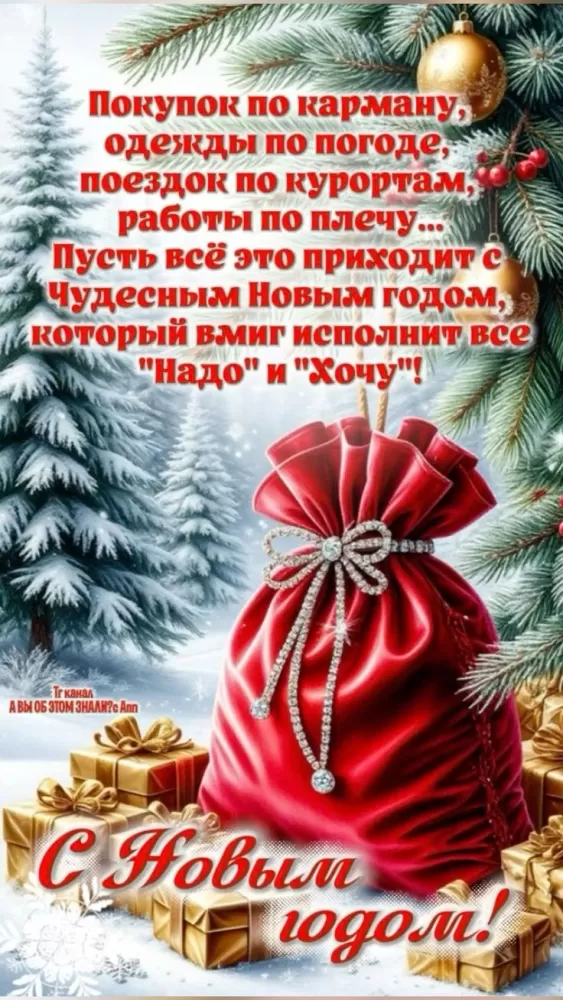 Картинки с Новым годом 2026 — скачать бесплатные открытки. Новый год 2026 - открытки с поздравлениями