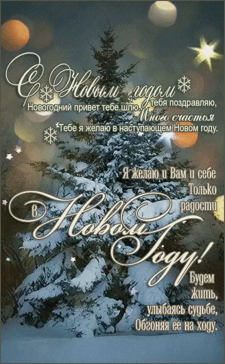 Картинки с Новым годом 2026 — скачать бесплатные открытки. Новый год 2026 - открытки с поздравлениями