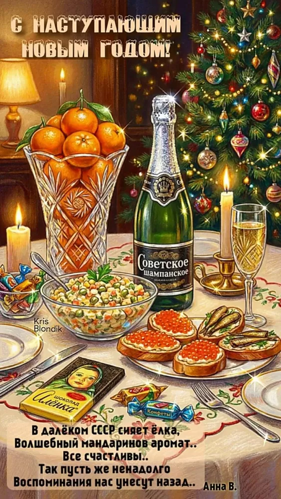 Картинки с Наступающим Новым годом 2026 — красивые открытки и поздравления. Красивые открытки с Наступающим Новым годом 2026