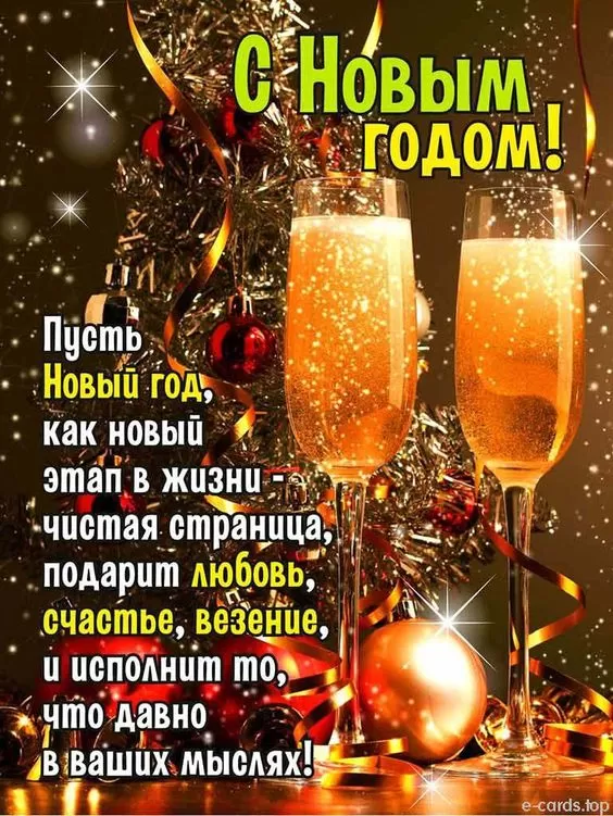 Картинки с Новым годом 2026 — скачать бесплатные открытки. Новый год 2026 - открытки с поздравлениями