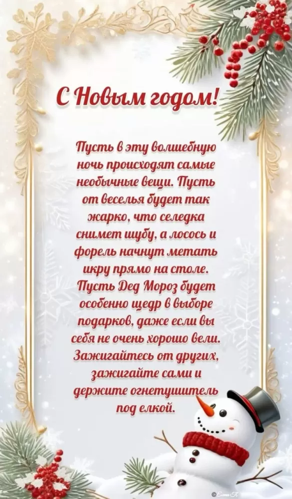 Картинки с Новым годом 2026 — скачать бесплатные открытки. Новый год 2026 - открытки с поздравлениями