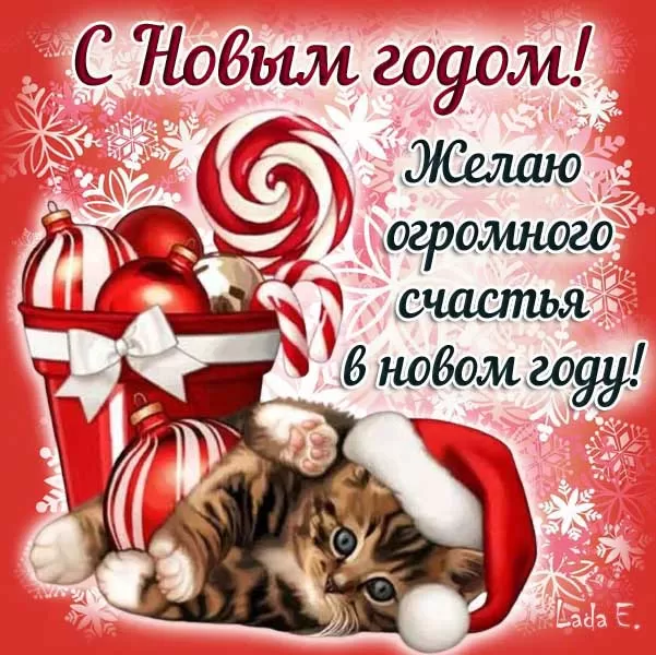 Картинки с Новым годом 2026 — скачать бесплатные открытки. Новый год 2026 - открытки с поздравлениями