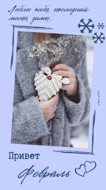 Красивые картинки Доброе февральское утро. Доброе февральское утро: картинки с пожеланиями