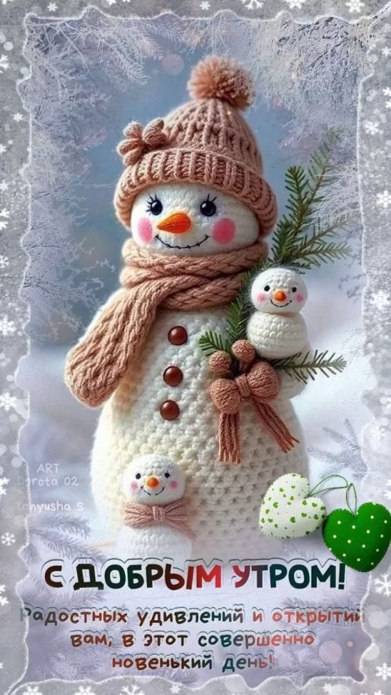 Красивые картинки Доброе февральское утро. Доброе февральское утро: картинки с пожеланиями