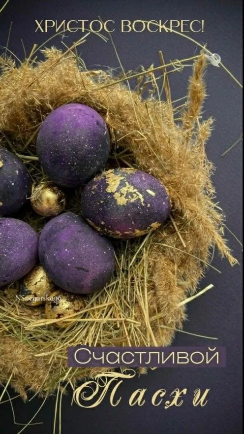 Красивые и светлые открытки на Пасху Христовую. Открытки с Пасхой Христовой 2026 (красивые и новые)