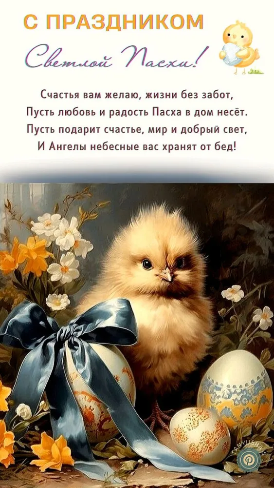 Красивые и светлые открытки на Пасху Христовую. С Пасхой Христовой - открытки с поздравлениями и пожеланиями