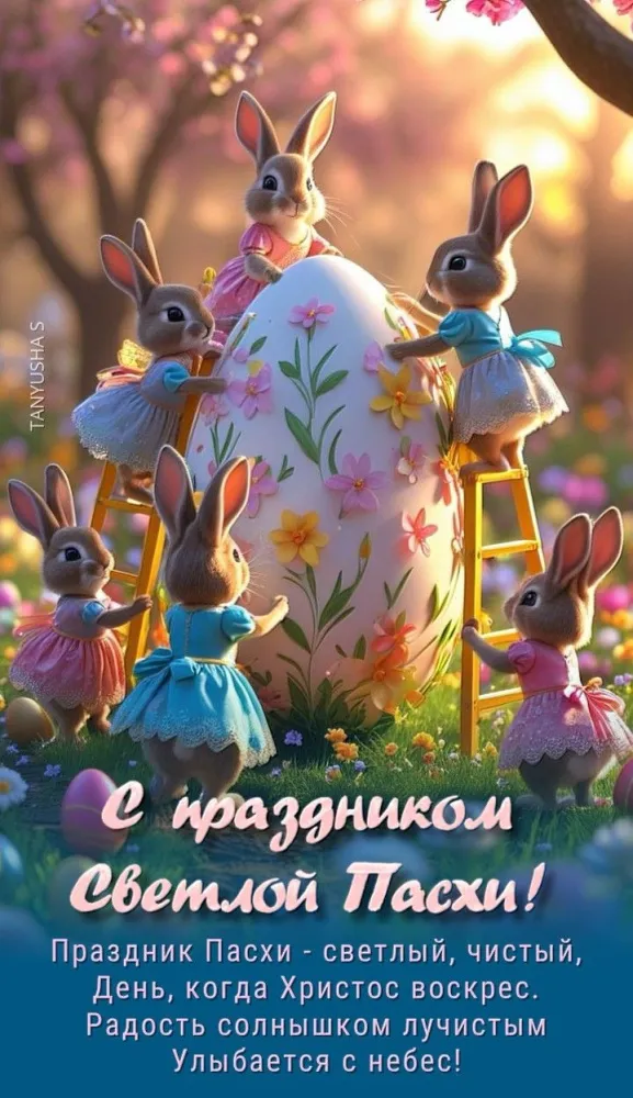 Красивые и светлые открытки на Пасху Христовую. Открытки с Пасхой Христовой 2026 (красивые и новые)