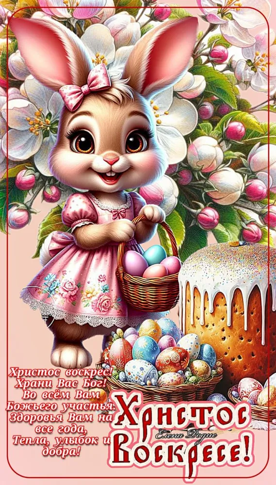 Красивые и светлые открытки на Пасху Христовую. Яркие открытки с Пасхой Христовой