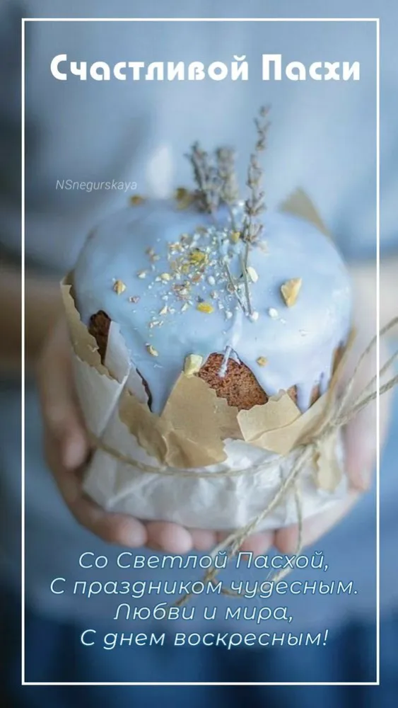 Красивые и светлые открытки на Пасху Христовую. С Пасхой Христовой - открытки с поздравлениями и пожеланиями
