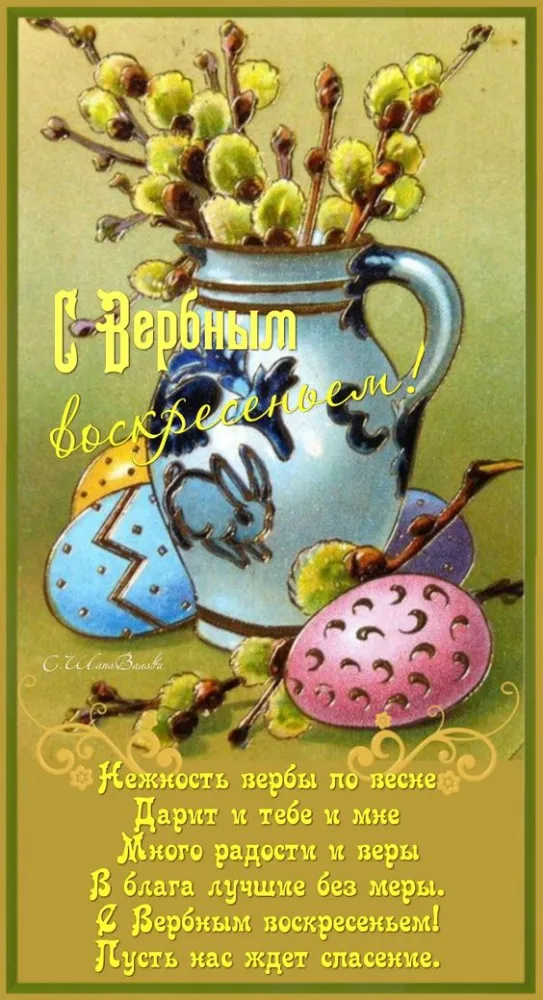 Красивые и светлые открытки на Пасху Христовую. С Пасхой Христовой - открытки с поздравлениями и пожеланиями