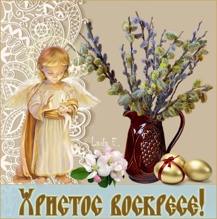 Красивые и светлые открытки на Пасху Христовую. Яркие открытки с Пасхой Христовой